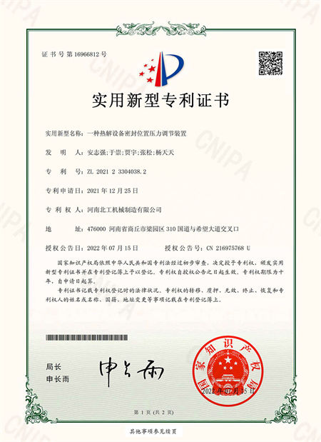 一種熱解設備密封位置壓力調(diào)節(jié)裝置-1